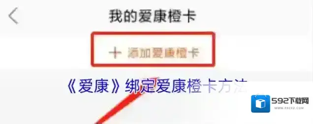 爱康体检爱康