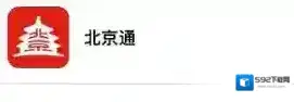 北京通添加