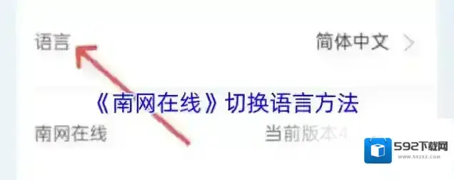 南方电网语言