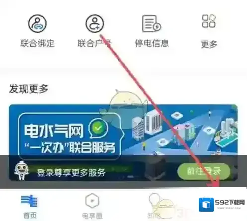 南方电网南网