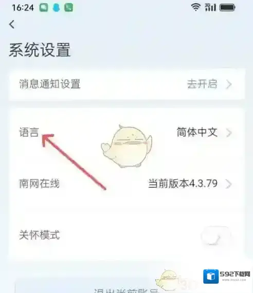 南方电网打开手机