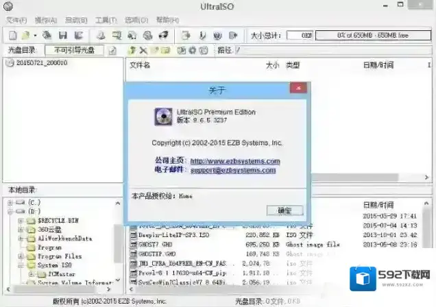 教你如何把大于4G的install.wim文件分割成4G以下的两个文件