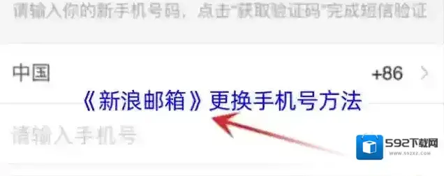 新浪微博选择
