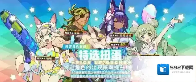 世界弹射物语  「角色特选扭蛋」活动开启预告