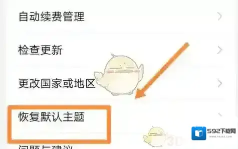华为主题点击