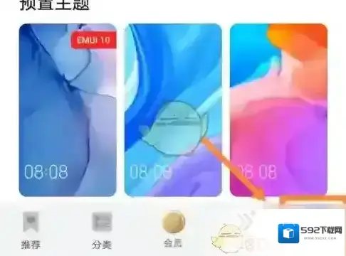 华为主题主题应用