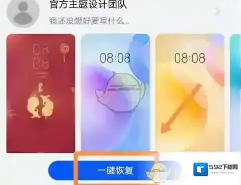 华为主题默认