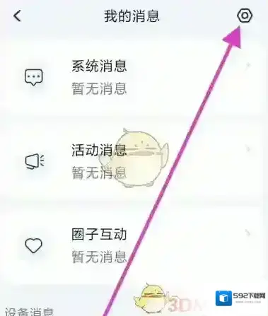 九号出行点击
