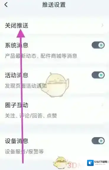 九号出行选项