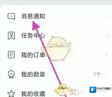 九号出行悬浮