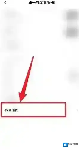 九号出行账号