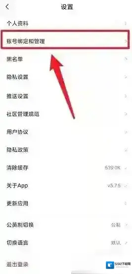 九号出行页面