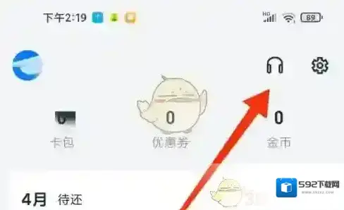 信用飞在线客服