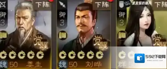 三国志战棋版武将