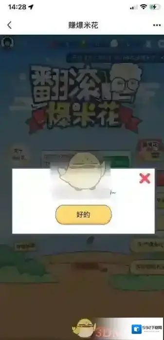 好游快爆草码