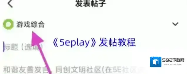 5EPlay点击