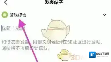 5EPlay社群