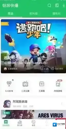 好游快爆点击