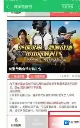 好游快爆编号