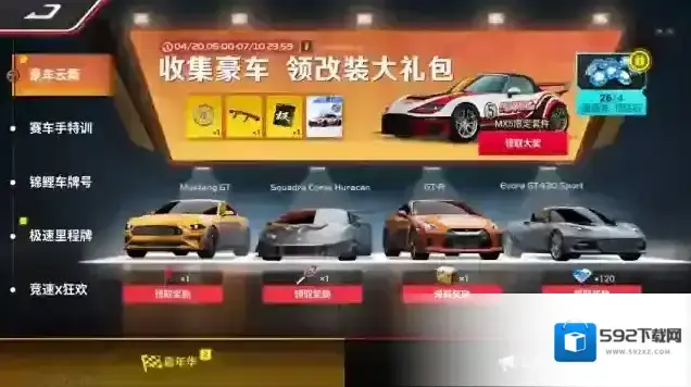 巅峰极速车手