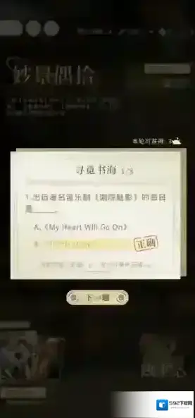 光与夜之恋妙景偶拾答案是什么 全部答案一览
