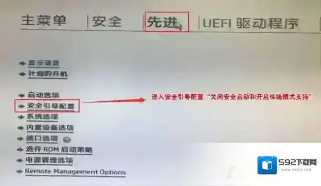 惠普分区表类型