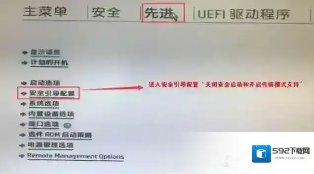 惠普分区表类型