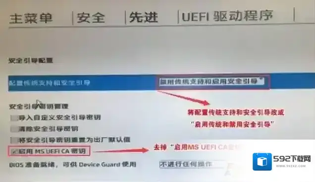 惠普旗舰版