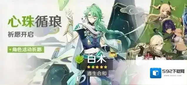 原神卡维