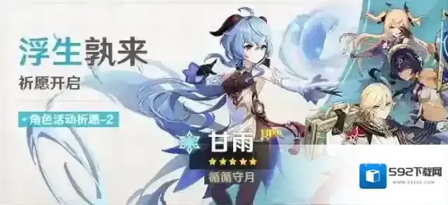 原神充能