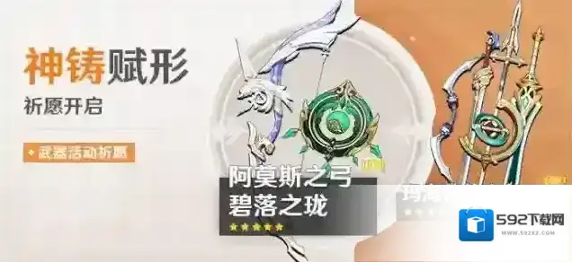 原神角色