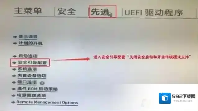 惠普分区表类型