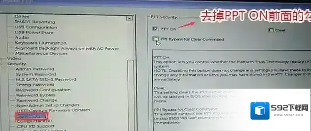戴尔图文教程