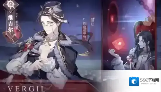 少女的王座维吉尔喜欢什么礼物 好感度提升送礼攻略