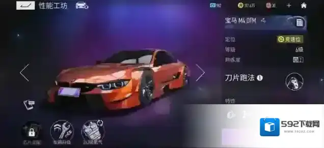 王牌竞速宝马 M4 DTM图鉴