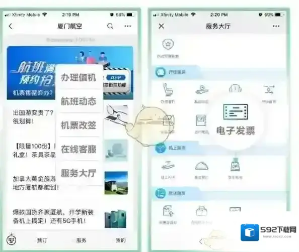 厦门航空证件号码