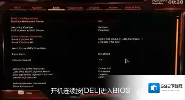 分区格式