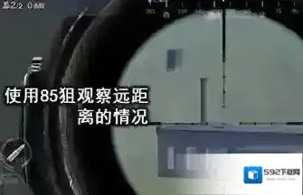 光荣使命高倍镜怎么用 光荣使命高倍镜使用攻略