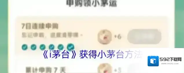 i茅台茅运