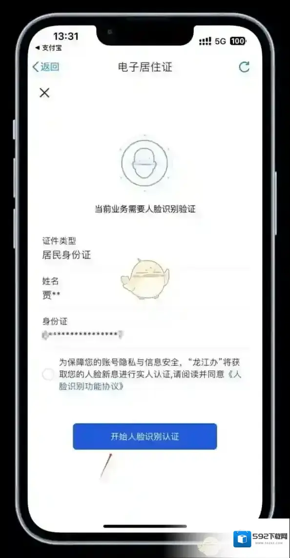 黑龙江全省事下一步