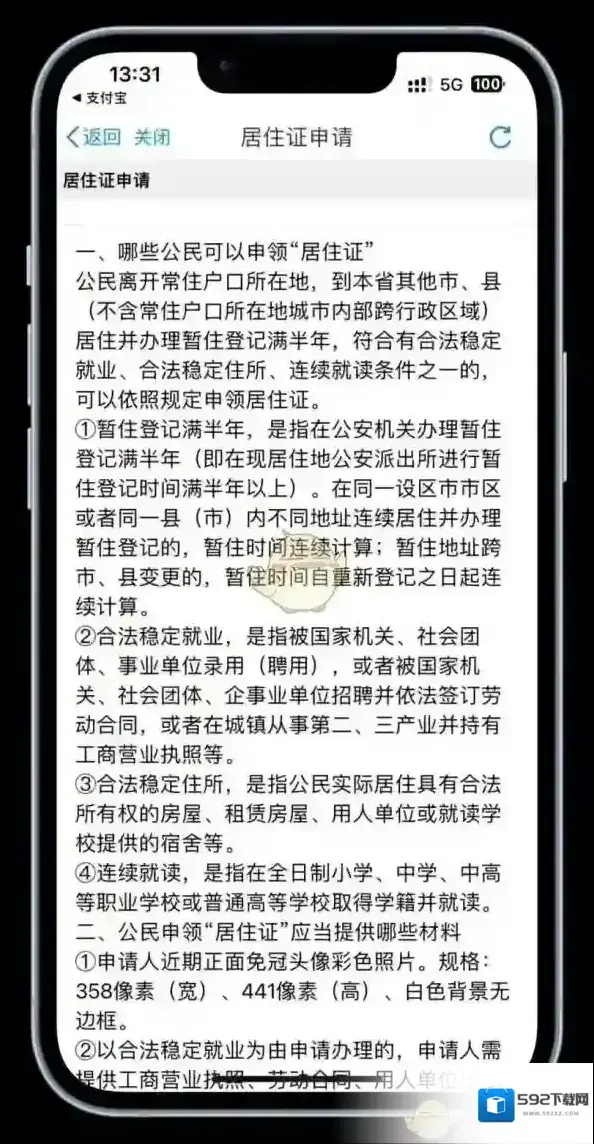黑龙江全省事全省