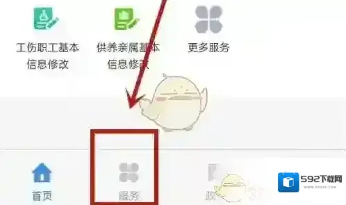 天津人力社保状态
