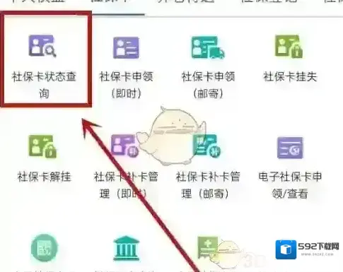 天津人力社保查询