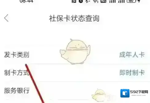 天津人力社保参保