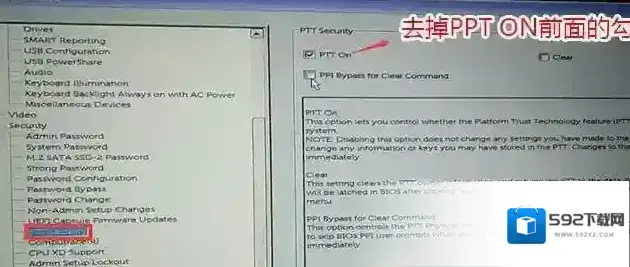 戴尔分区表类型