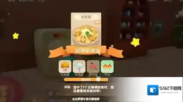 摩尔庄园手游炒双菇怎么做 制作方法一览