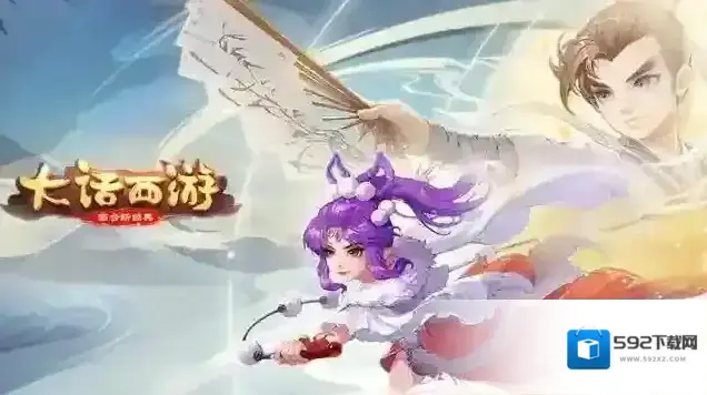 大话西游暑期版本正式开启！