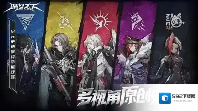 晴空之下还能