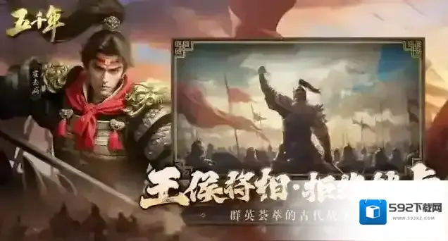 五千年封地