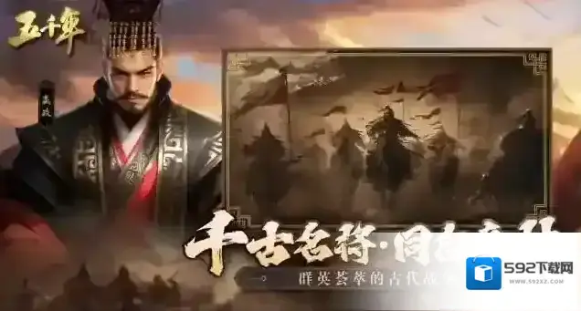 五千年战力
